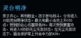 YL孩子技能.jpg
