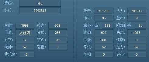 TX孩子属性.jpg