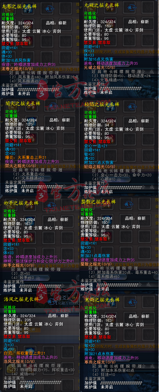 软甲腿.png