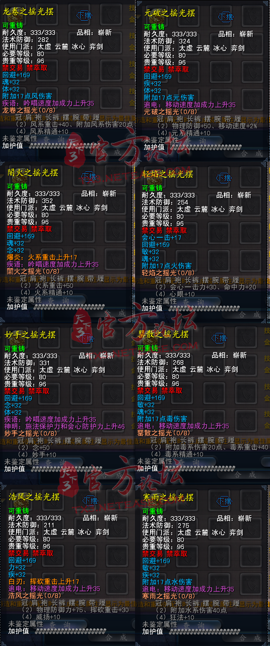 软甲摆.png