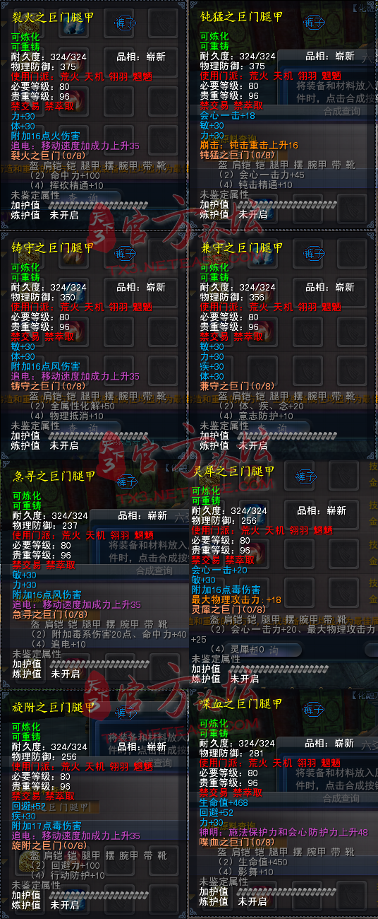 硬甲腿.png