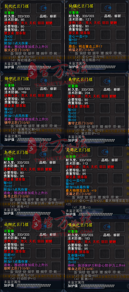 硬甲摆.png
