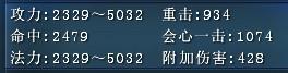触发80套6件套效果.jpg