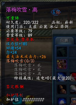 看清自身优劣势 全念冰心巴蜀演兵视频