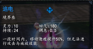 看清自身优劣势 全念冰心巴蜀演兵视频
