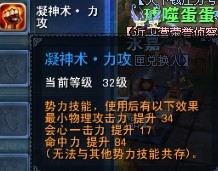 势力技能.jpg
