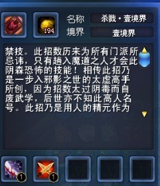 江湖技能.jpg