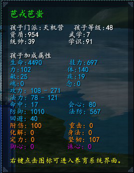 孩子属性.png