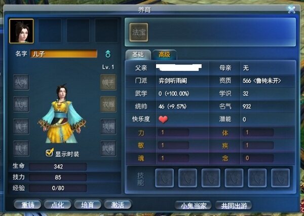 点击放大