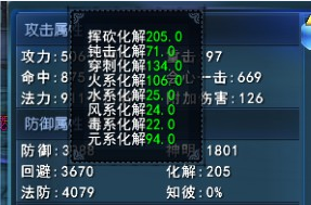 BX-134化解.png