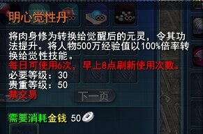 觉醒经验1.jpg