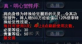 觉醒经验2.jpg