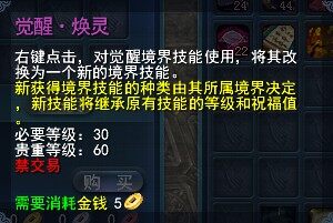 修改技能.jpg