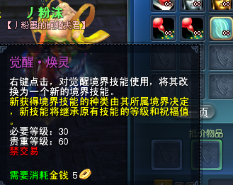 觉醒·焕灵.png