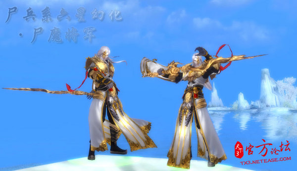 《天下3》六星幻化合体外观爆料：尸兵系