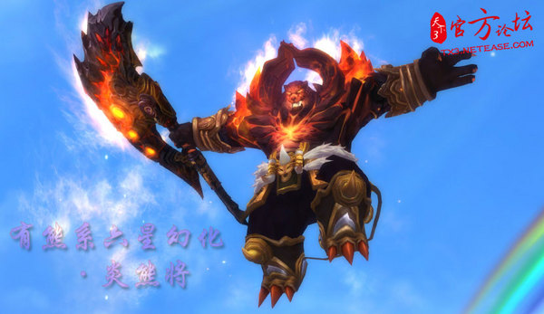 《天下3》六星幻化外观爆料：有熊系