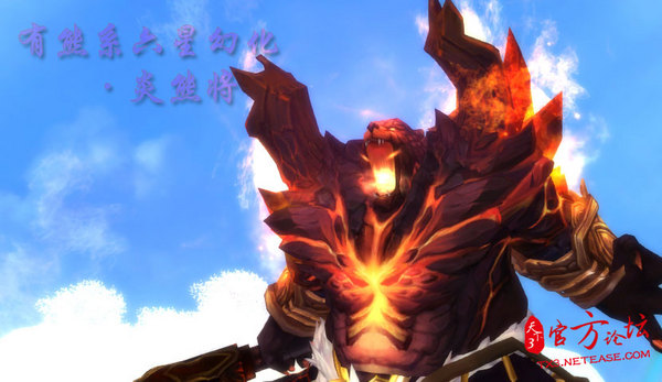 《天下3》六星幻化外观爆料：有熊系