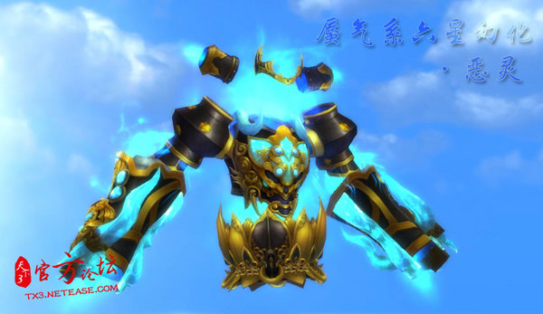 《天下3》六星幻化外观爆料：蜃气系