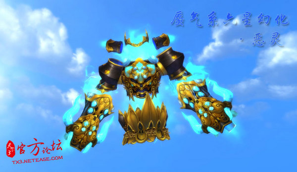 《天下3》六星幻化外观爆料：蜃气系