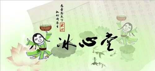 冰心版版图.jpg