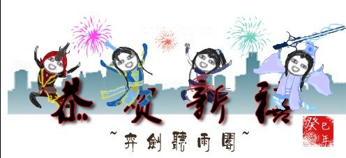 弈剑版图.jpg
