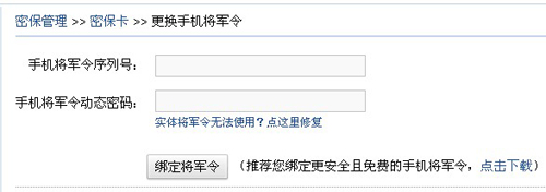 密保卡升级啦！升级畅享特权