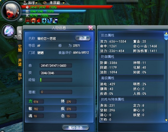 未完成敏路线.jpg