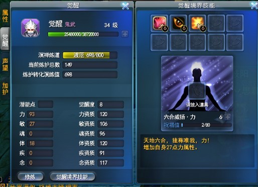 觉醒展示.jpg
