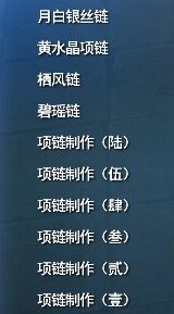 项链2.jpg