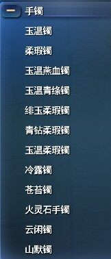 手镯1.jpg