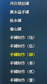 手镯2.jpg