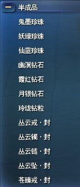 半成品1.jpg