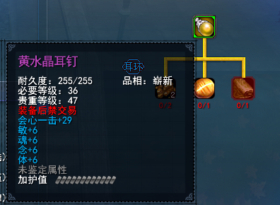 黄水晶.png