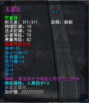 玉温.png