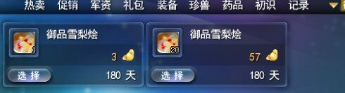 大荒美食谱
