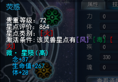 星陨灵化属性.png