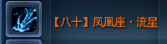 流星.png