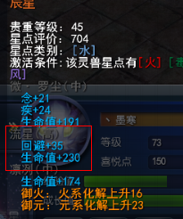 流星灵化属性.png