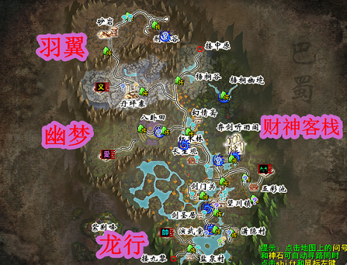 巴蜀台子_121.png