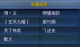 联盟2.jpg