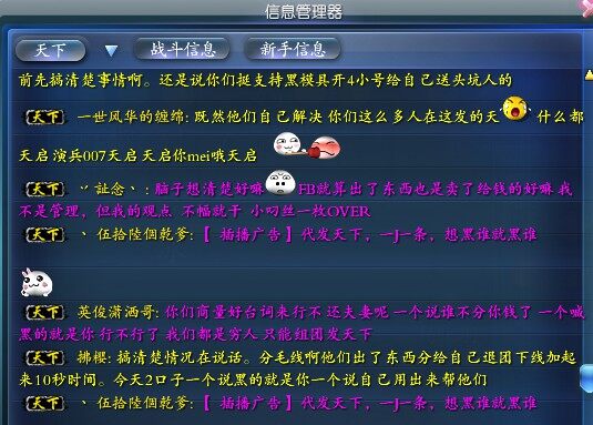 天下3.jpg