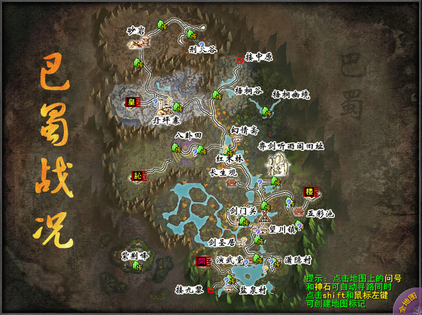 巴蜀.jpg
