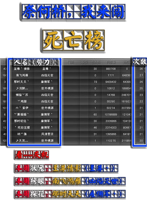 死亡榜.jpg