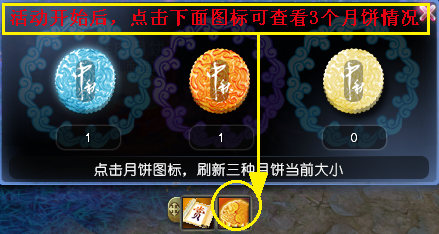 月饼情况.png
