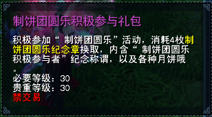 积极礼包.png