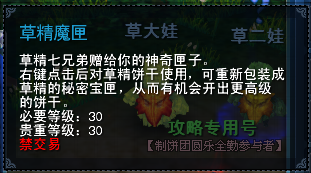 草精魔匣.png