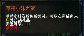 草精小妹之贺.png