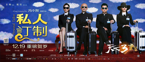 《天下3》携手冯小刚 独家网游首映预告片即将与大家见面