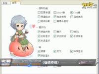 17173新游尝鲜坊《仙境传说》试玩2013.01.25