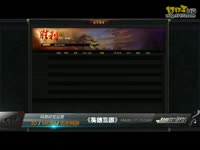 17173新游尝鲜坊《英雄三国》试玩2013.04.16